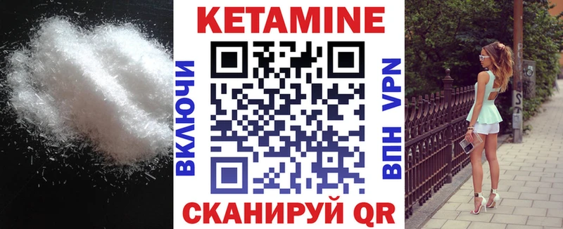 КЕТАМИН ketamine  Купить  Бердск 