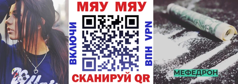 Купить закладки  Бердск  МЯУ-МЯУ VHQ 