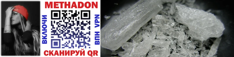 Метадон methadone  Купить где  Бердск 